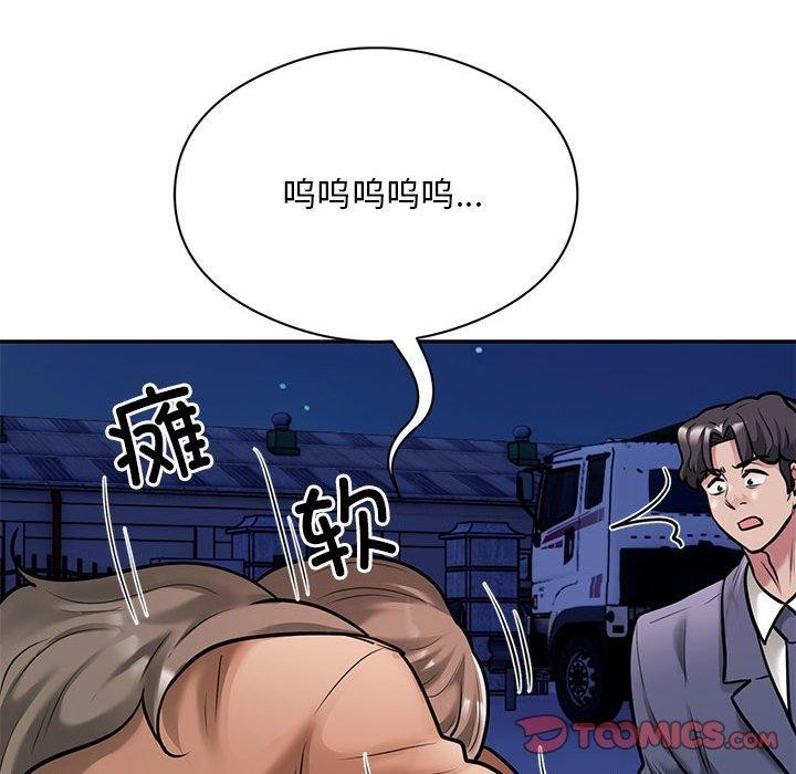 《银行业务员的秘密》漫画 第30話