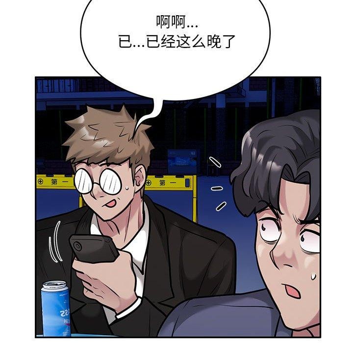 《银行业务员的秘密》漫画 第30話