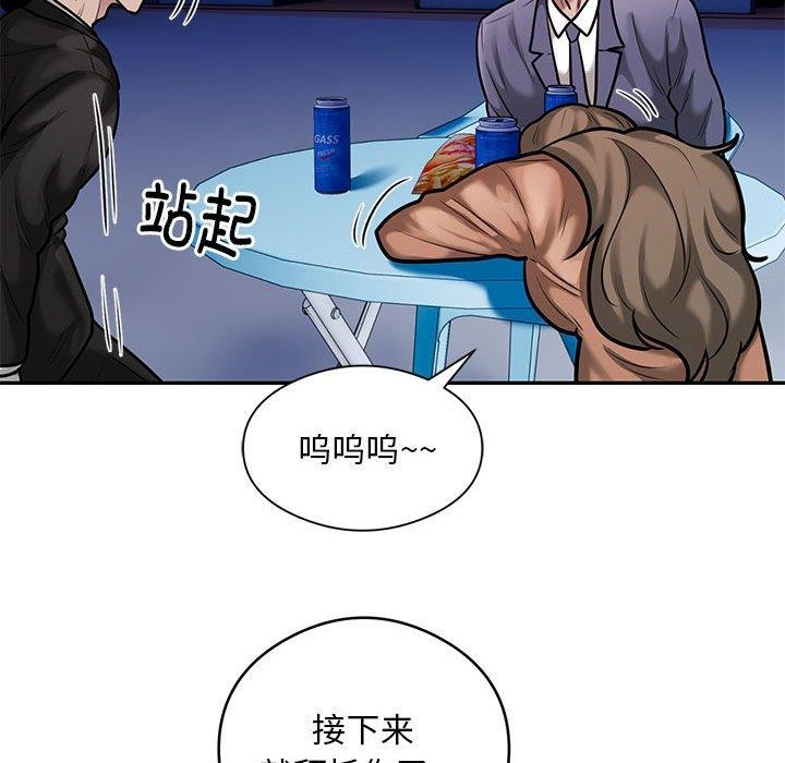 《银行业务员的秘密》漫画 第30話