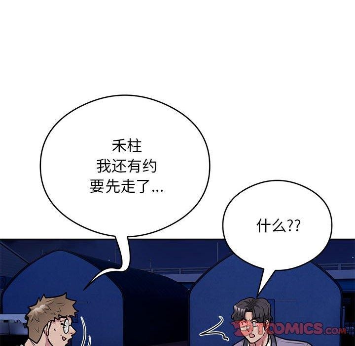 《银行业务员的秘密》漫画 第30話