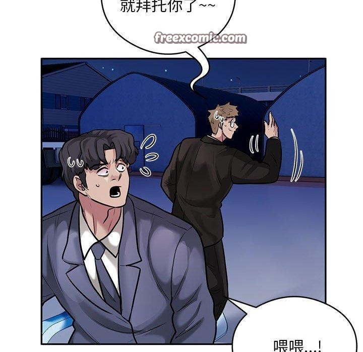 《银行业务员的秘密》漫画 第30話