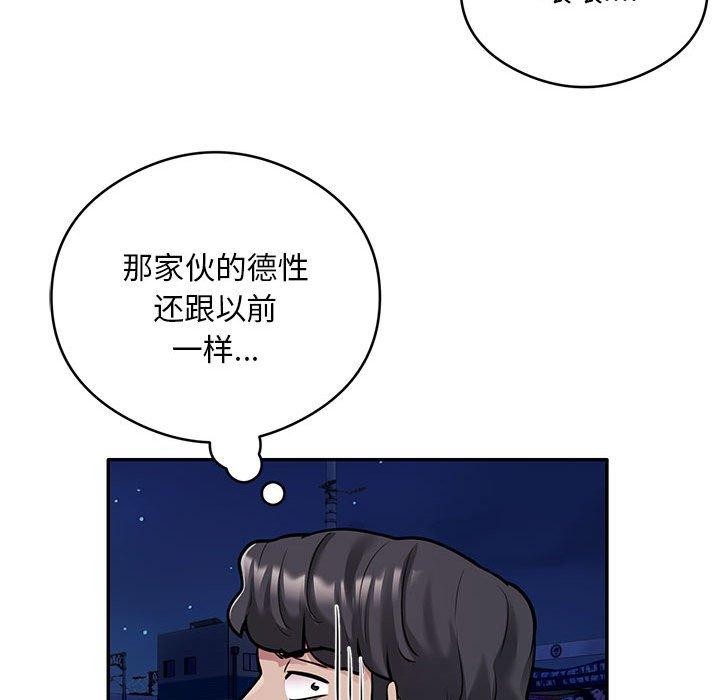 《银行业务员的秘密》漫画 第30話