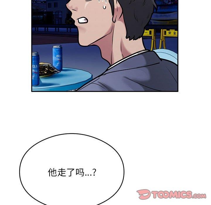 《银行业务员的秘密》漫画 第30話