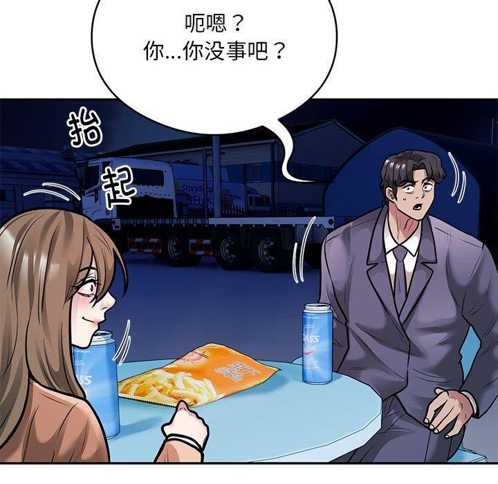 《银行业务员的秘密》漫画 第30話