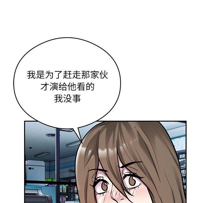 《银行业务员的秘密》漫画 第30話