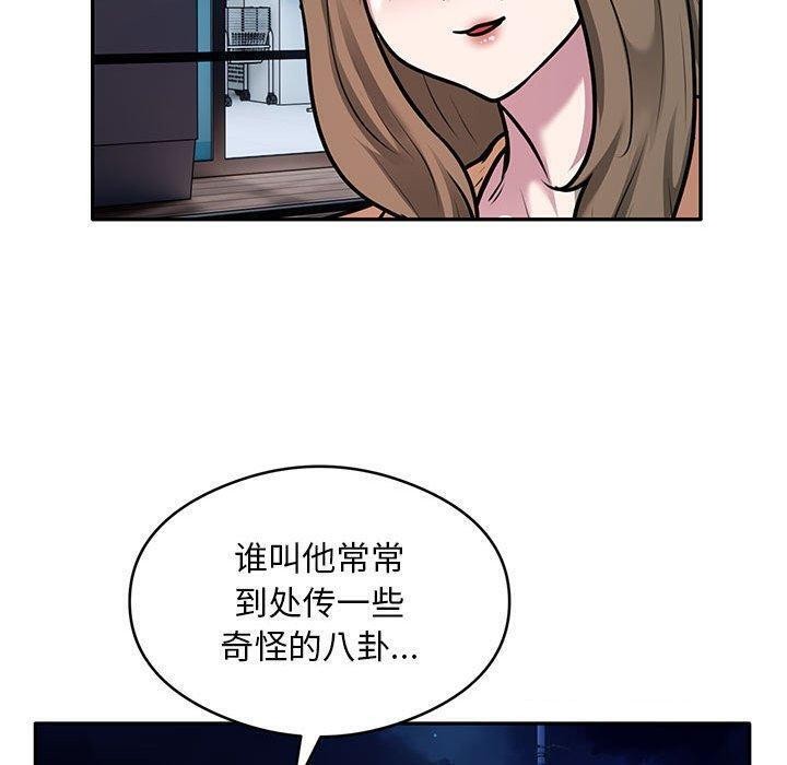 《银行业务员的秘密》漫画 第30話