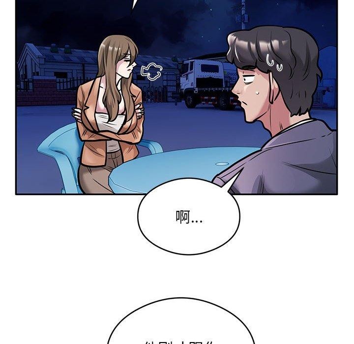 《银行业务员的秘密》漫画 第30話