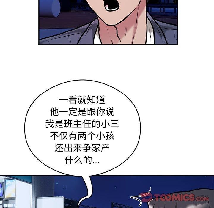 《银行业务员的秘密》漫画 第30話