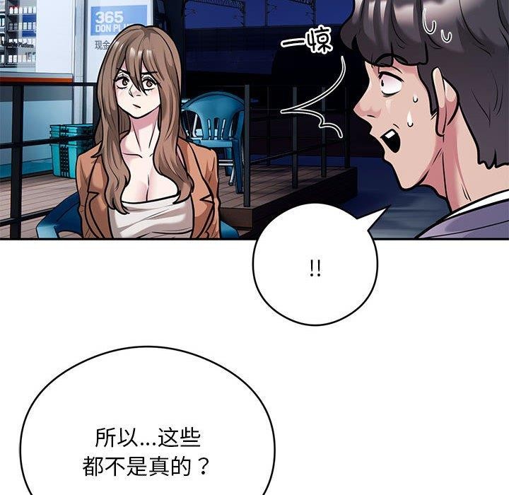 《银行业务员的秘密》漫画 第30話