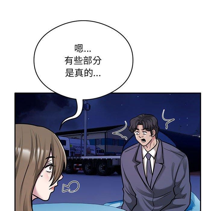 《银行业务员的秘密》漫画 第30話