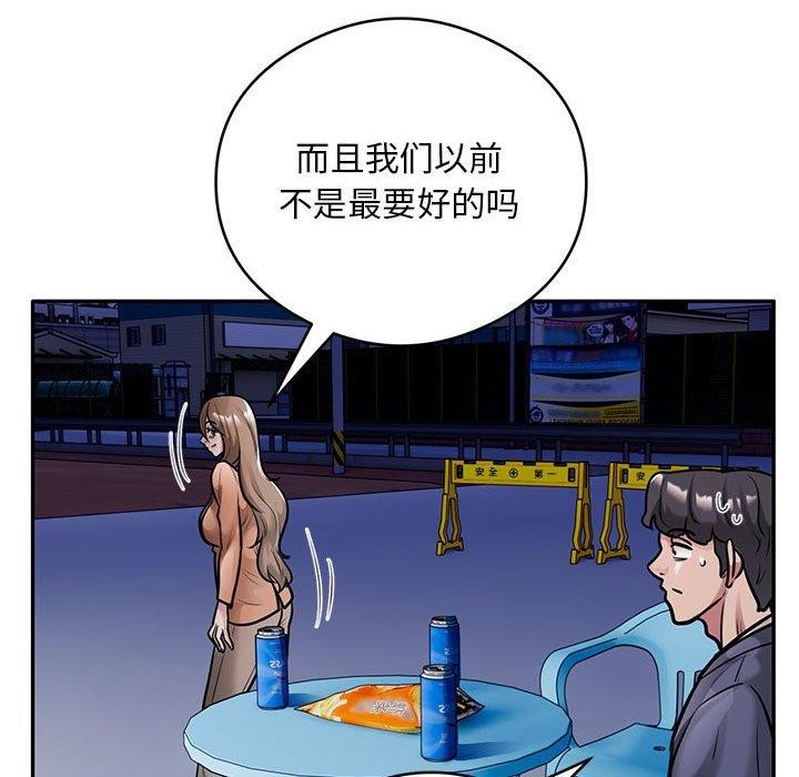 《银行业务员的秘密》漫画 第30話