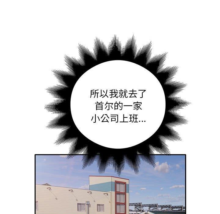 《银行业务员的秘密》漫画 第30話