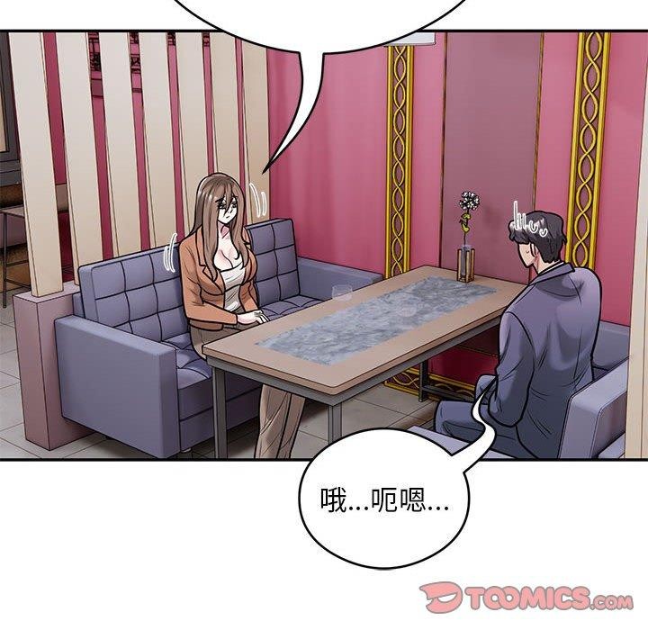 《银行业务员的秘密》漫画 第30話