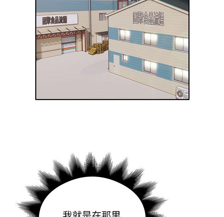 《银行业务员的秘密》漫画 第30話