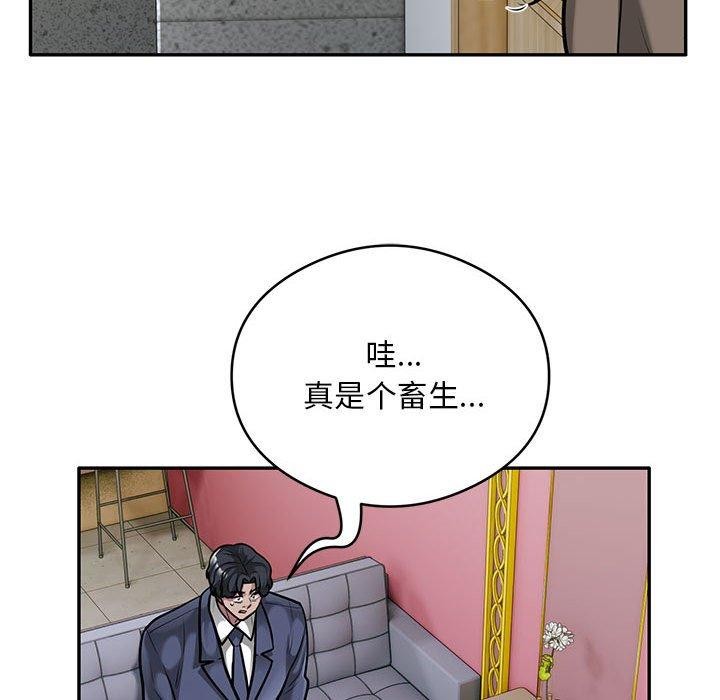 《银行业务员的秘密》漫画 第31話