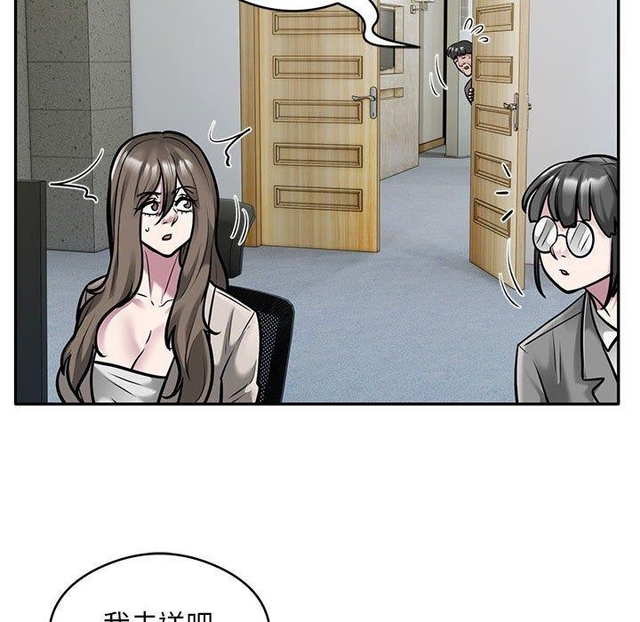 《银行业务员的秘密》漫画 第31話