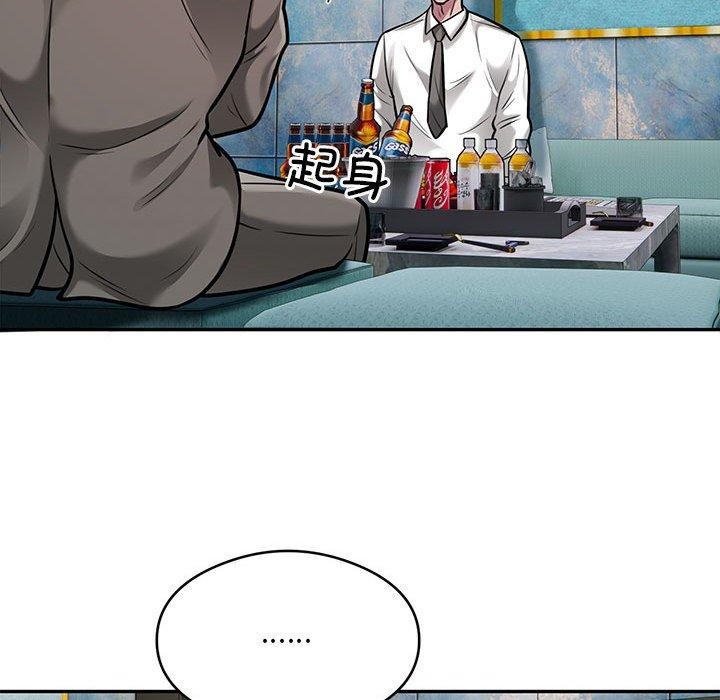 《银行业务员的秘密》漫画 第31話