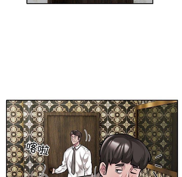 《银行业务员的秘密》漫画 第31話