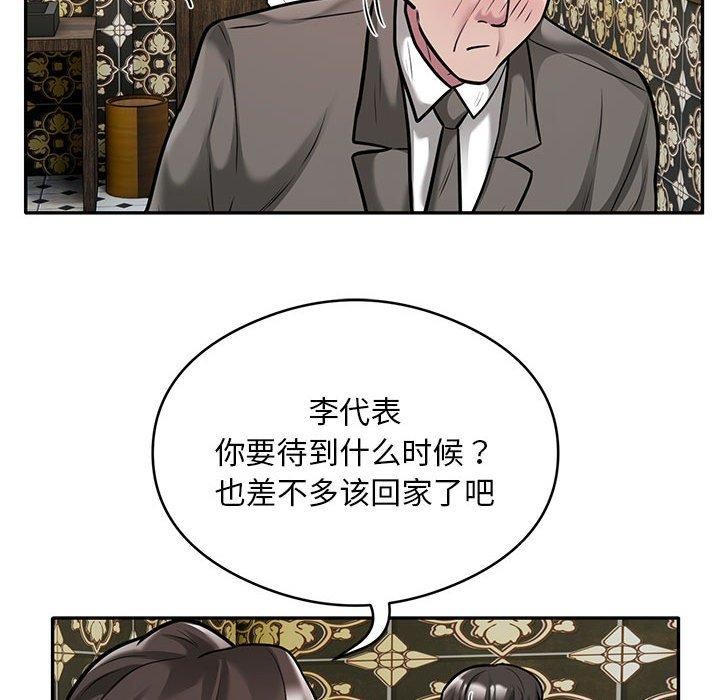 《银行业务员的秘密》漫画 第31話