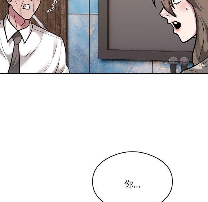 《银行业务员的秘密》漫画 第31話