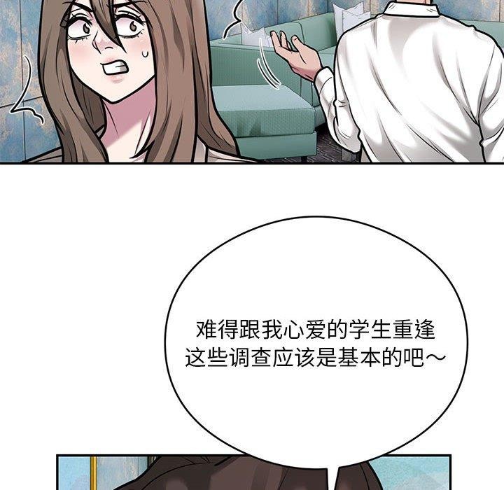 《银行业务员的秘密》漫画 第31話