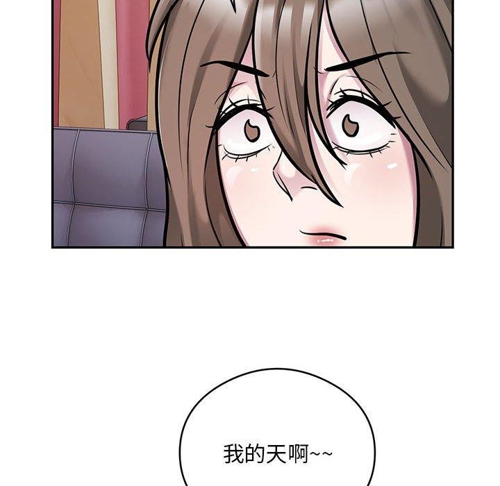 《银行业务员的秘密》漫画 第31話
