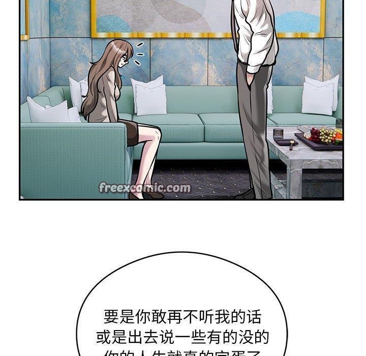 《银行业务员的秘密》漫画 第31話