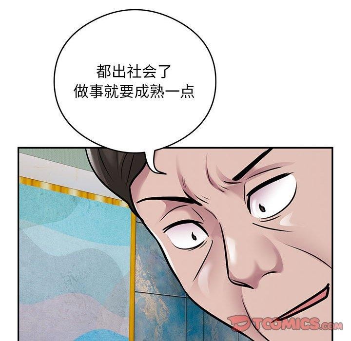 《银行业务员的秘密》漫画 第31話