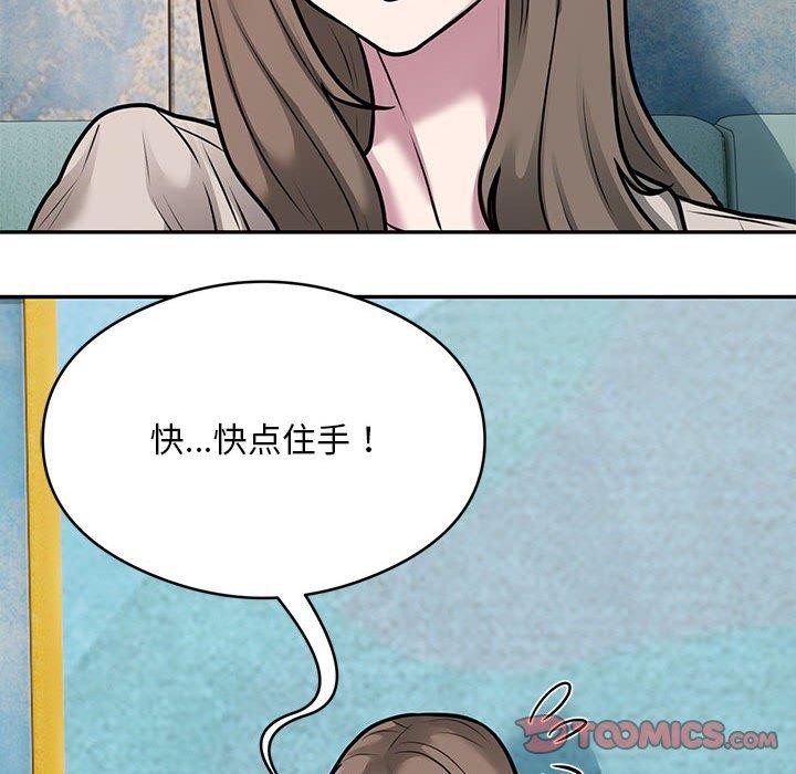 《银行业务员的秘密》漫画 第31話