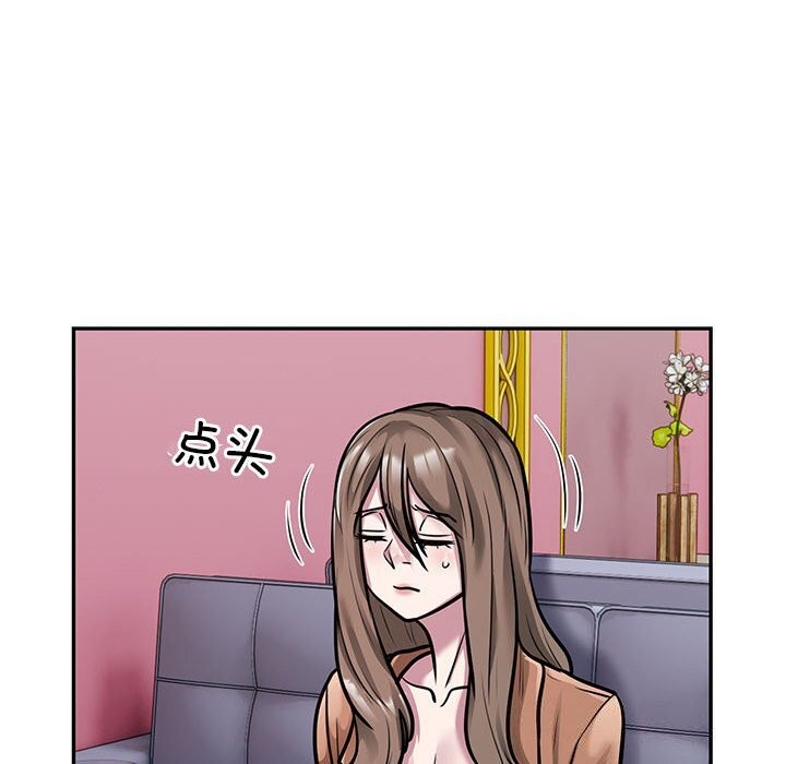 《银行业务员的秘密》漫画 第32話