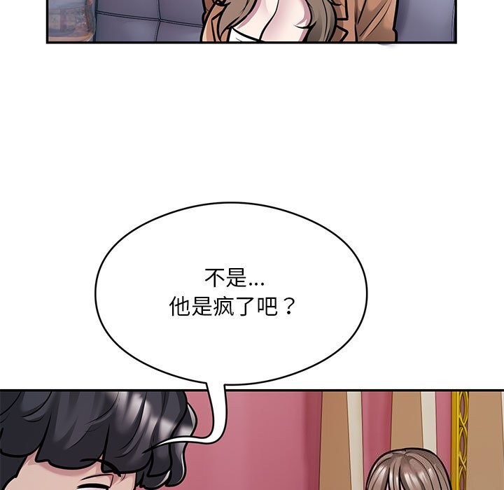 《银行业务员的秘密》漫画 第32話