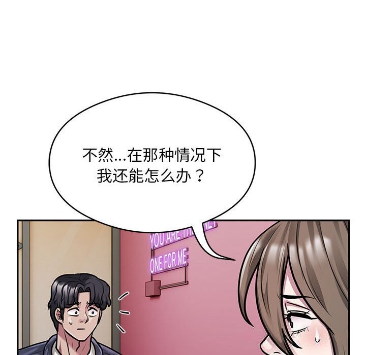 《银行业务员的秘密》漫画 第32話