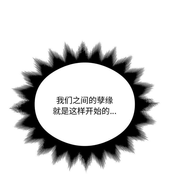 《银行业务员的秘密》漫画 第32話
