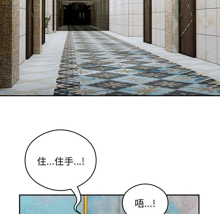 《银行业务员的秘密》漫画 第32話