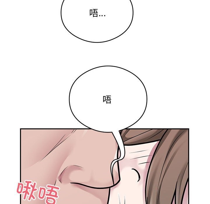 《银行业务员的秘密》漫画 第32話