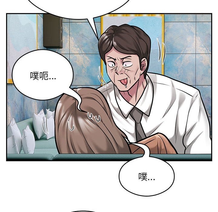 《银行业务员的秘密》漫画 第32話