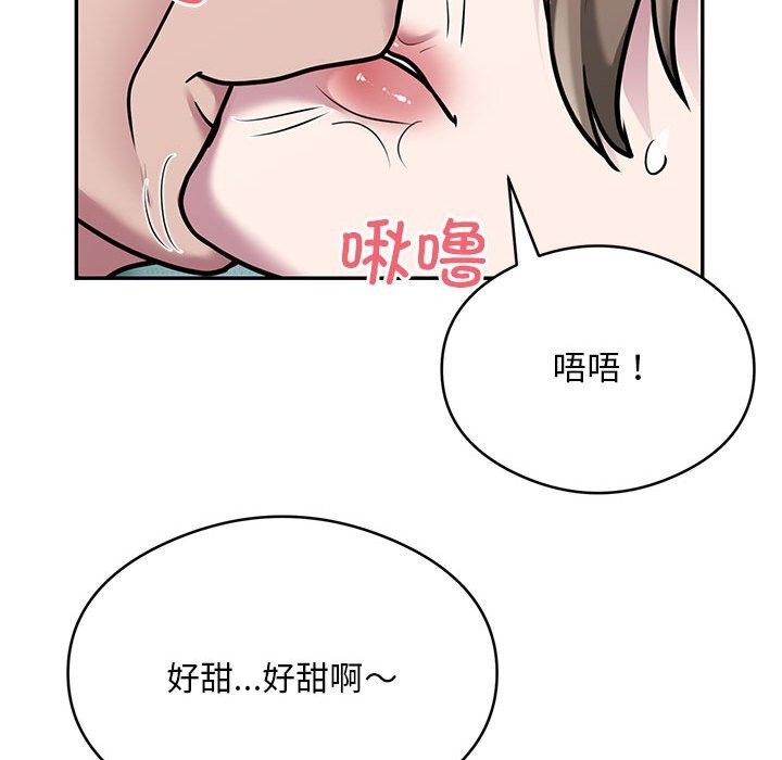《银行业务员的秘密》漫画 第32話