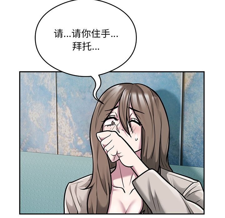 《银行业务员的秘密》漫画 第32話