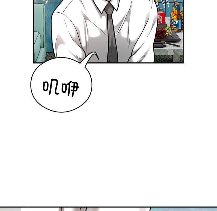 《银行业务员的秘密》漫画 第32話