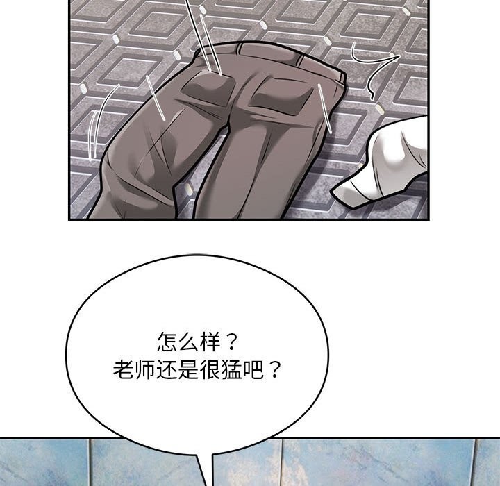 《银行业务员的秘密》漫画 第32話