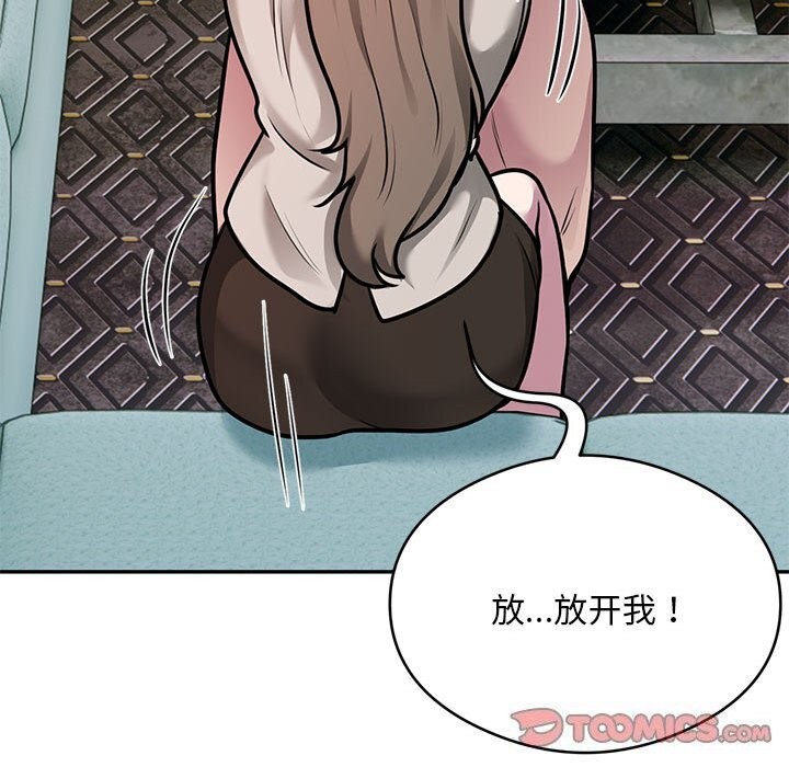 《银行业务员的秘密》漫画 第32話