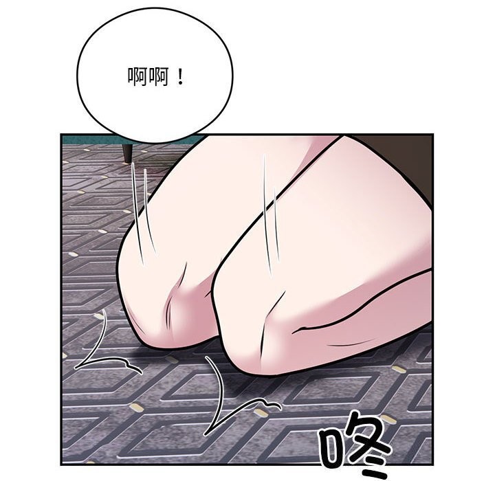 《银行业务员的秘密》漫画 第32話