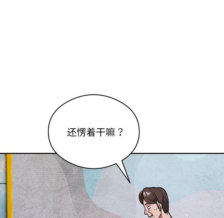《银行业务员的秘密》漫画 第32話