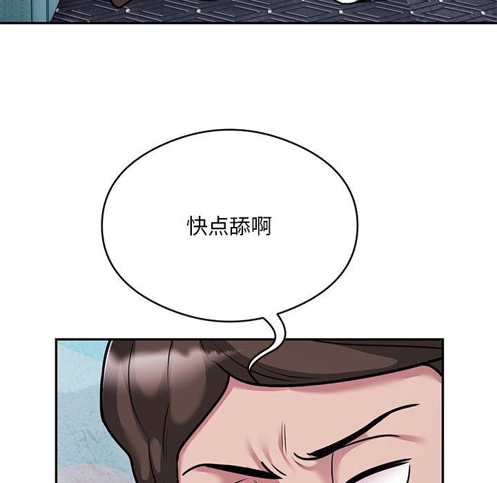 《银行业务员的秘密》漫画 第32話