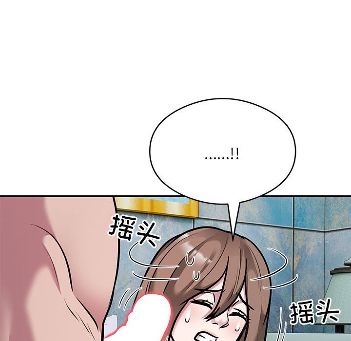 《银行业务员的秘密》漫画 第32話