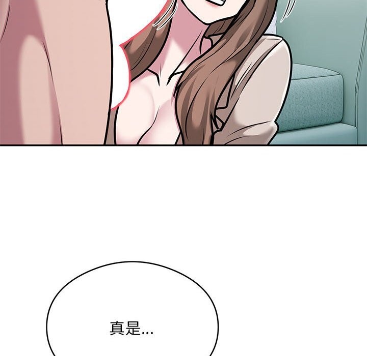 《银行业务员的秘密》漫画 第32話