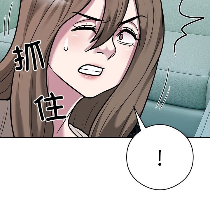 《银行业务员的秘密》漫画 第32話