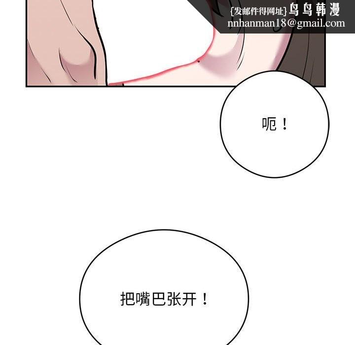 《银行业务员的秘密》漫画 第32話