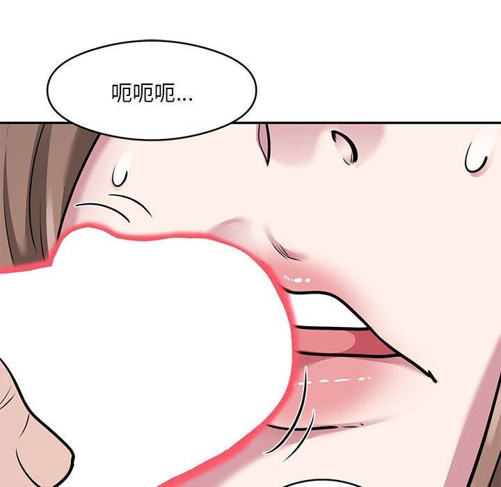 《银行业务员的秘密》漫画 第32話