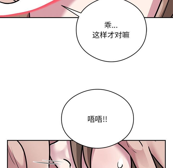 《银行业务员的秘密》漫画 第32話